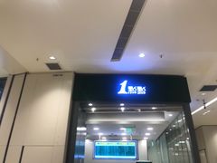 门面-1点点(苏州中心店)