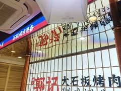 -郭记烤肉创始店(民丰大街店)