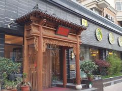 -碧露轩·大益茶体验馆(镇江路店)