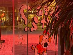 -方所(华润万象城店)