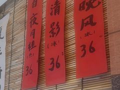 -悟饮门市景店