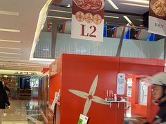 -福田卓悦INTOWN购物中心