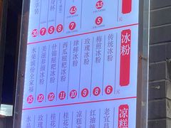 -彭桂花凉虾(致祥路店)