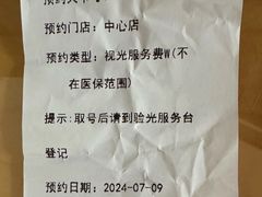 -同仁验光配镜(中心店)