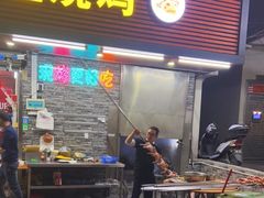 门面-三栋屋烧鸡