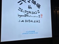 -小山日本料理(兴业太古汇店)