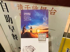 -原製原味(普陀山磐龙店)