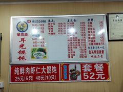 -潘国仙耳光馄饨(黄家阙路店)