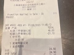 -麦当劳(长泰商业广场店)