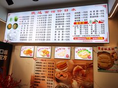 -欣达面馆(天桥支路店)