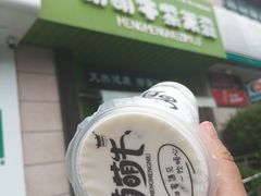 -萌萌牛紫米露(烟台大学店)