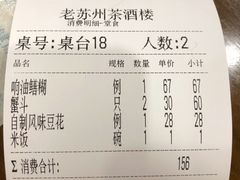 -老苏州茶酒楼