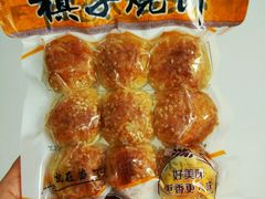 -妙味当棋子烧饼(凤凰世嘉店)