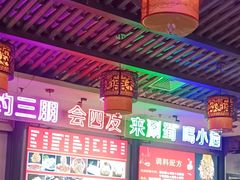 -来涮蜀鲜货火锅串串香(菜市口店)