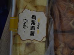 -味多美蛋糕(亚非大厦店)