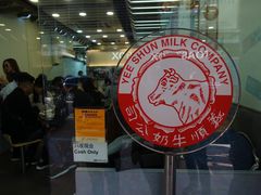 -义顺牛奶公司(庇利金街店)