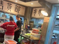 -彭耕记猪油炒小菜(吉联mall店)