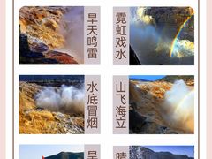 -陕西黄河壶口瀑布旅游区