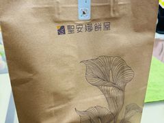 -圣安娜饼屋(信和广场店)