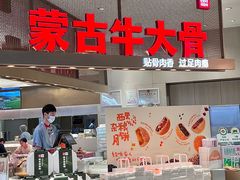 -西贝(上海中心店)