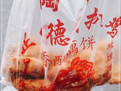 -陶记正宗德州扒鸡(科巷店)