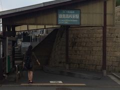 -灌篮高手动画打卡地