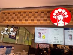 -霸王茶姬(上海静安大悦城店)
