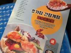 -草家酱蟹炭火烤肉店(珲春南路一店)