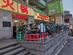 门面-石灰市老火锅(北滨路店)