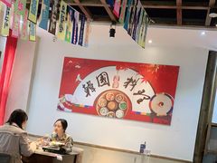 大堂-兰正韩·韩国料理(春熙路店)
