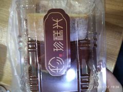 -珍糕兴(三林店)
