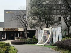 -天目湖涵田半山温泉