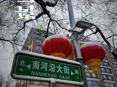-东华门大街小区