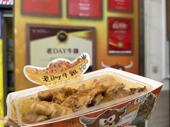 -老day牛杂(官也街总店)