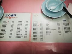 -蘭心餐厅(进贤路店)