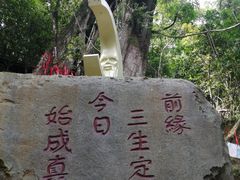 -七仙岭温泉国家森林公园