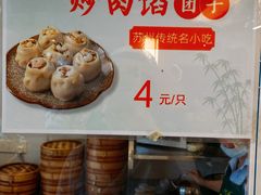 菜单-万福兴(齐门路店)