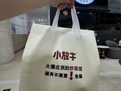 -小放牛炒菜馆(中山路乐汇城店)
