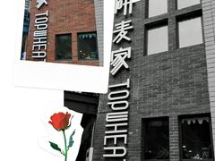 -研麦家面包(亚泰华府店)