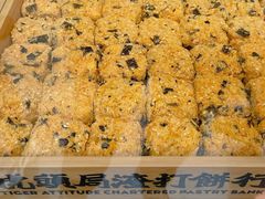 -虎头局·渣打饼行(五一新干线店)