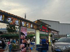 -清真·馬坡二旦烧烤(人生一串拍摄店)