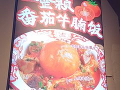 -受气牛肉·重庆耙牛肉(来福士店)