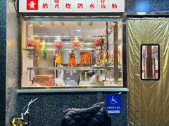 -廣順興(兴华路店)