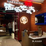 上海韩式烤肉TOP1|超正宗泥炉烤肉西塔老太太
