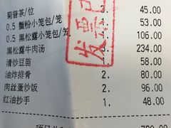 -鼎泰丰(国金店)