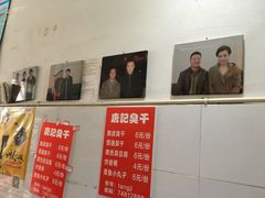 -唐记臭干(金鹰后街店)
