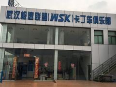-赛卡联盟WSK卡丁车俱乐部