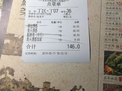 账单-绿茶餐厅(成都大悦城店)