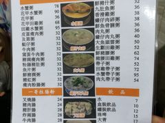 菜单-一哥美食(总店)