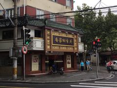 门面-乔家栅(襄阳南路店)